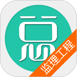 监理工程师总题库手机版 v6.2.4