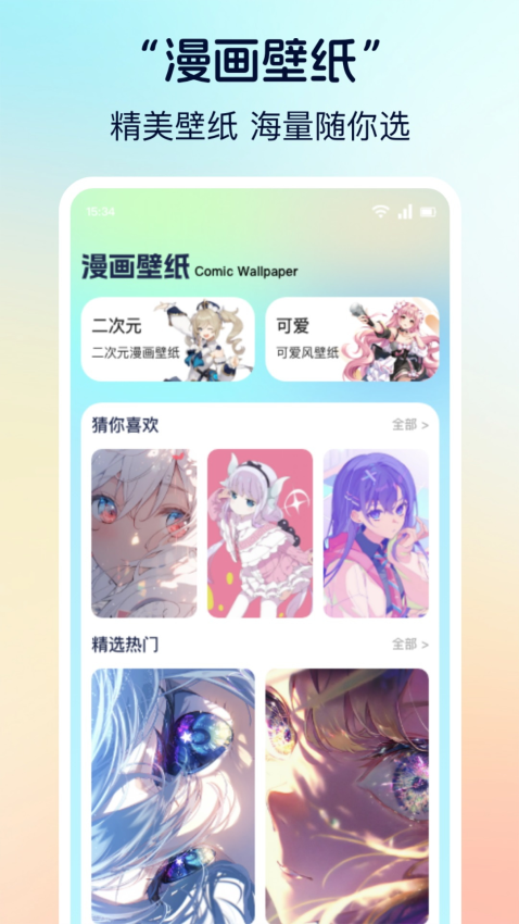 香香漫画免费版