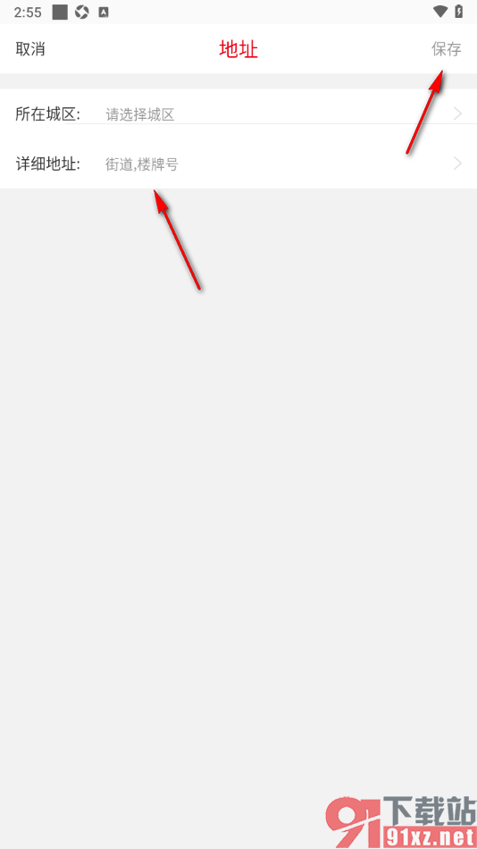 商界app新增自己所在的城市地区的方法