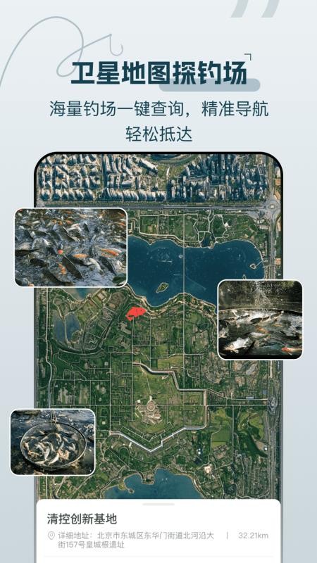 野钓地图查询免费版v2.1.1截图1