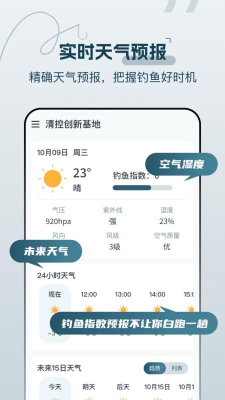 野钓地图查询免费版v2.1.1截图5