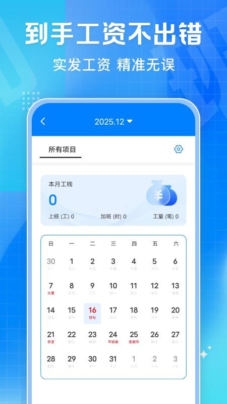 工地记功免费记手机版v1.0.7截图3