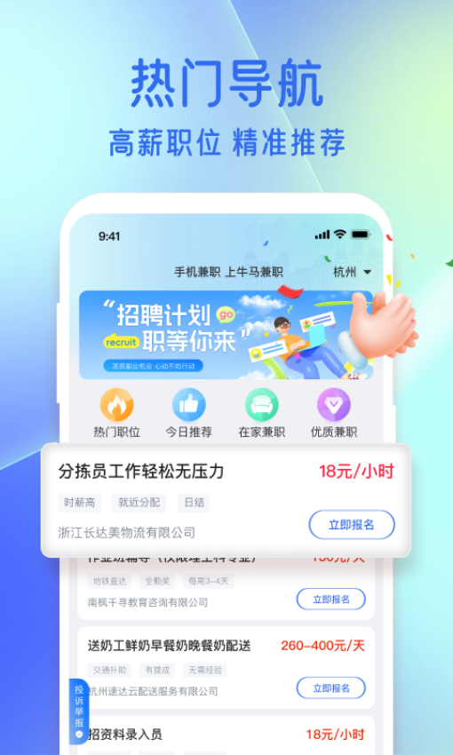 牛马兼职APPv1.2.7截图1