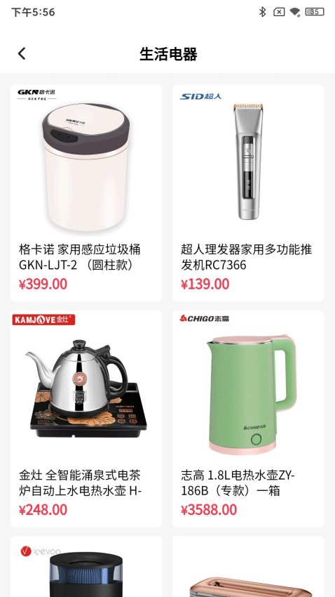 振华智慧商城最新版本v1.0.0截图2