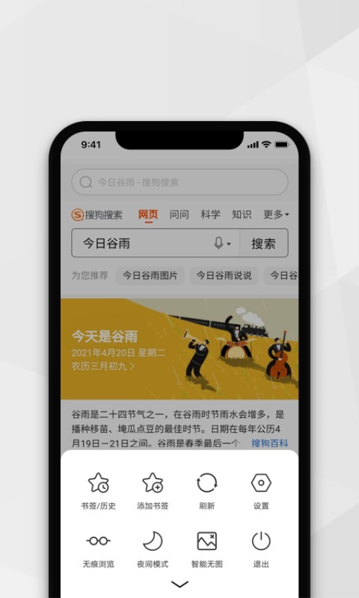 小树搜索最新版v3.3.5截图3