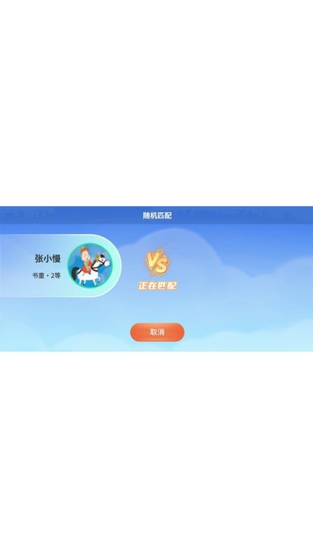 小鹿伴学最新版v1.0.18截图3