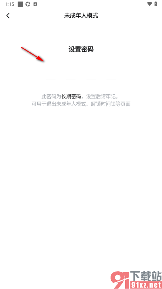 西瓜视频app设置启用未成年人模式功能的方法