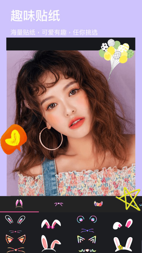 玩图p图手机版v1.1.3截图2