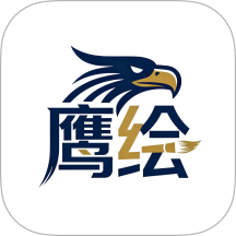 鹰绘AI官方版 v1.0.3