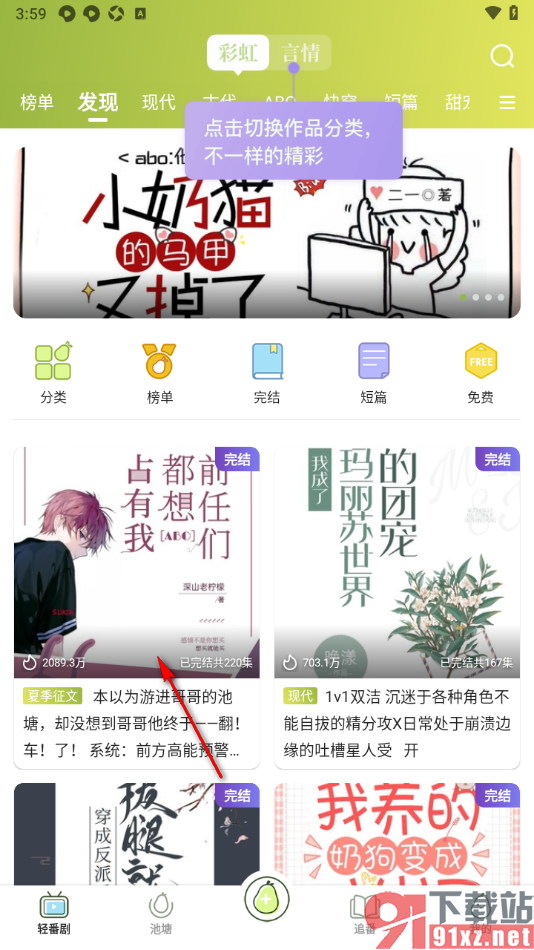 青梨手机版设置调大页面文字大小的方法