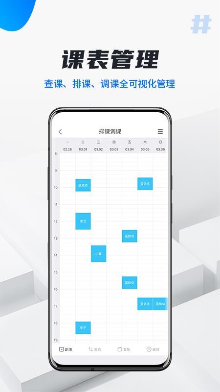 校宇宙教师端手机版v2.6.0截图3
