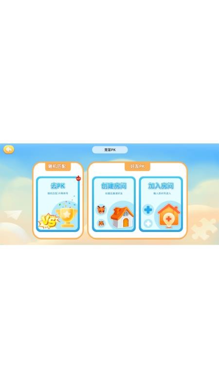 小鹿伴学最新版v1.0.18截图1