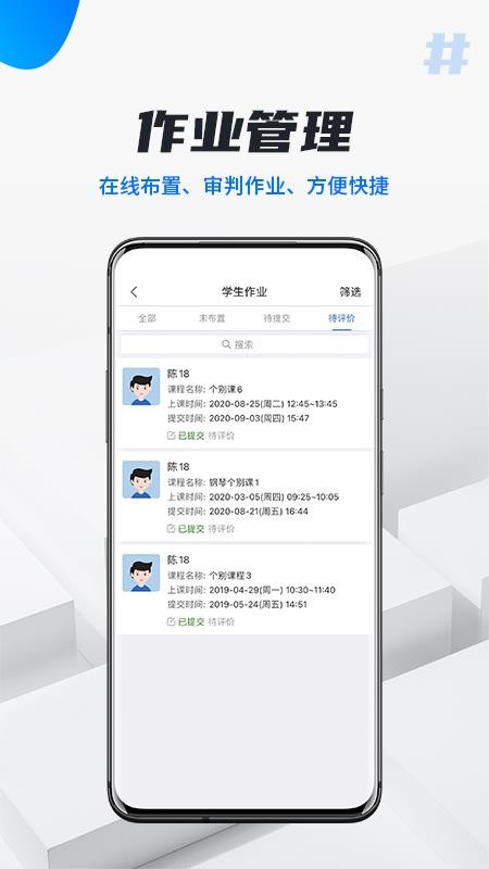 校宇宙教师端手机版v2.6.0截图5