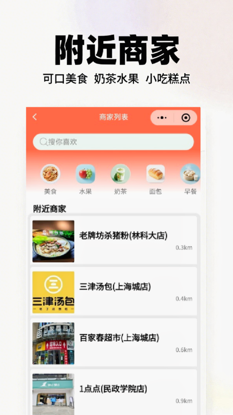 业安居手机版v1.0.1截图2