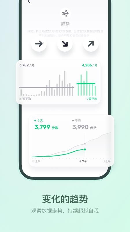 HLA运动健康软件v1.0.3截图4