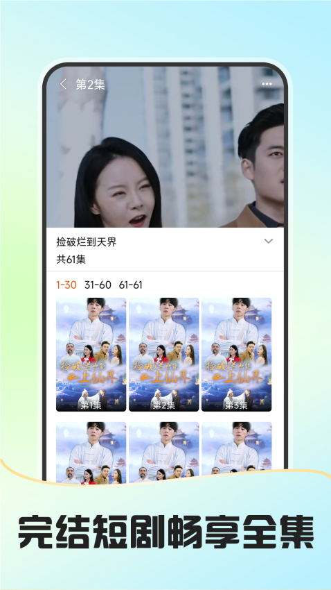 免费短剧多看手机版v1.5.3截图3