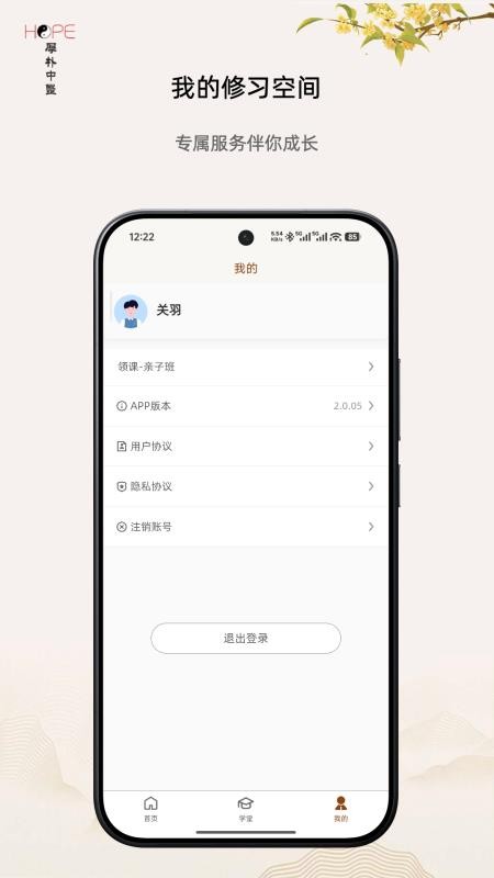 厚朴手机版v1.2.12截图3
