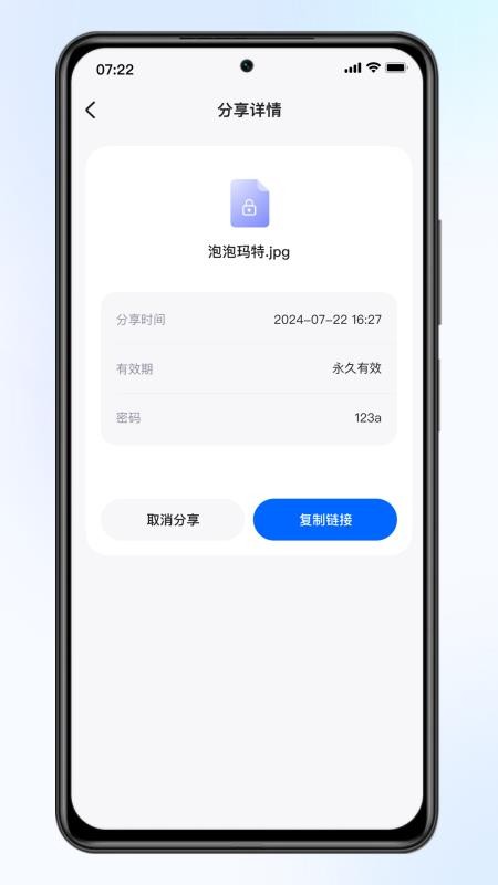 梵想云官网版v1.4.0截图5