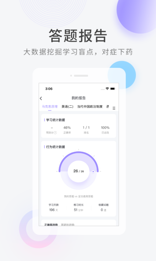教师资格快题库手机版