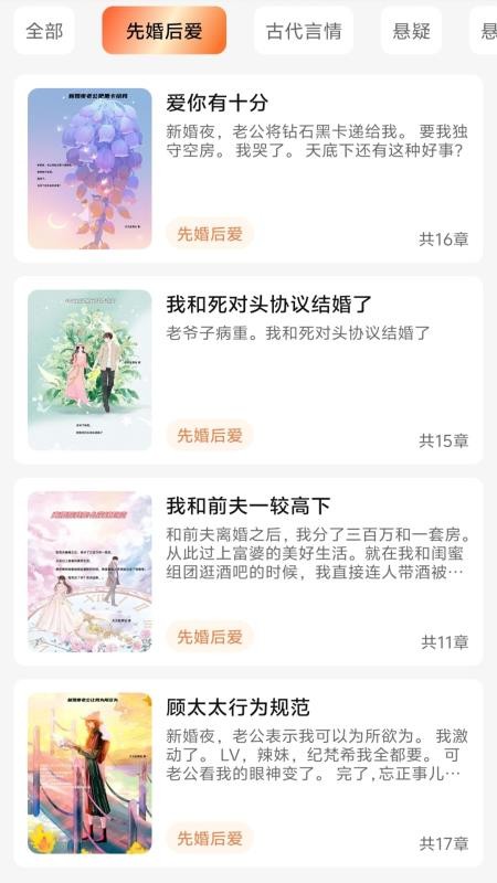 免费全集看最新版