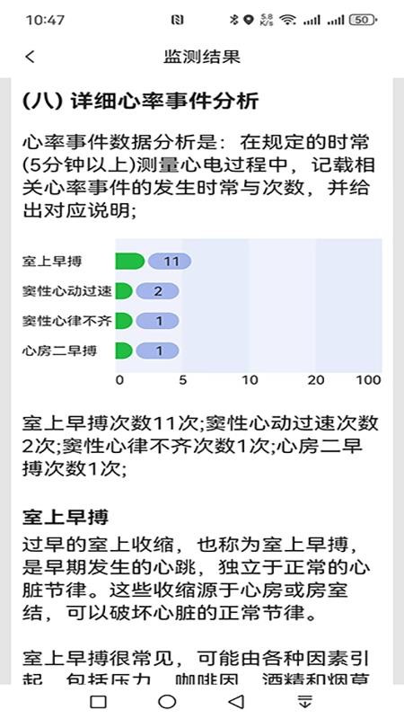 易索康最新版v18.8截图4