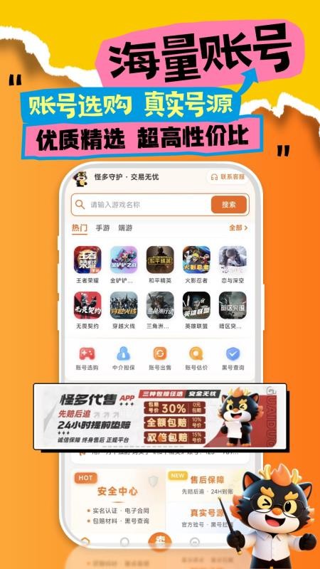 怪多代售官网版v2.4.0截图2