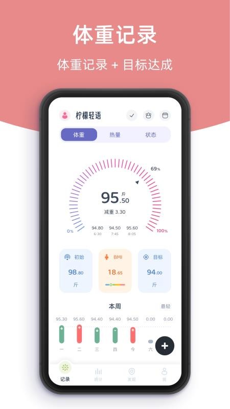 柠檬轻语手机版v1.0.0截图2