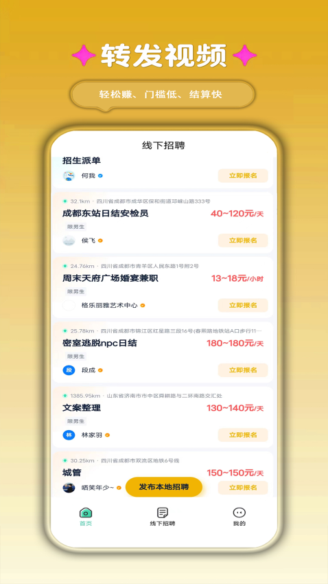 小虎牙兼职APPv4.3(3)