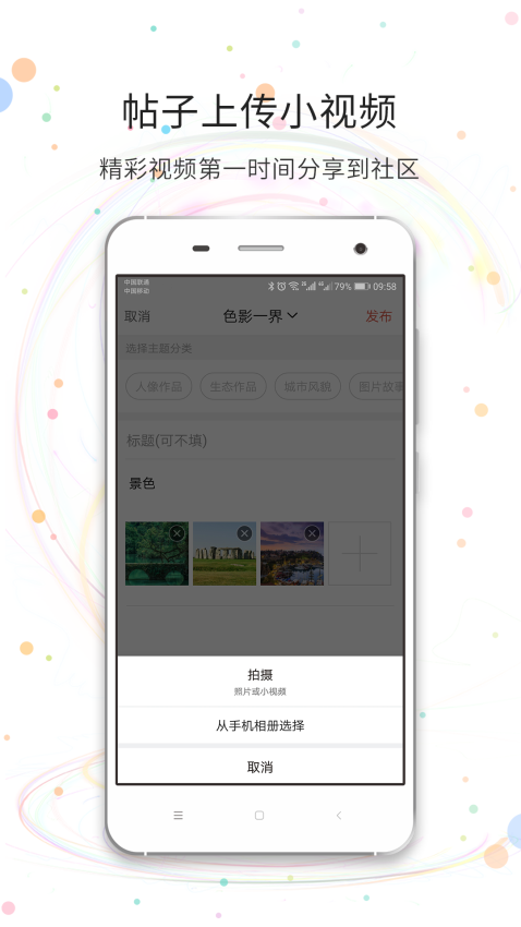 八通网APPv3.4.6截图3