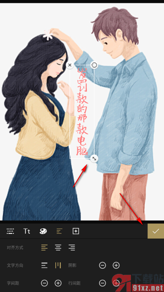 fotor手机版将图片上添加的文字设置成竖向显示的方法