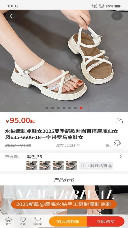 至购优品官方版v5.2.1(2)