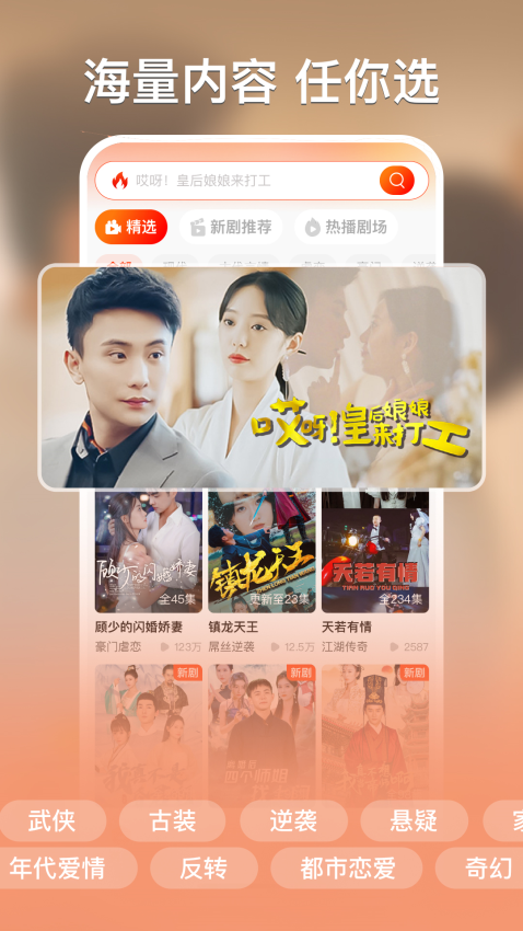 红豆短剧最新版v1.8.1截图1