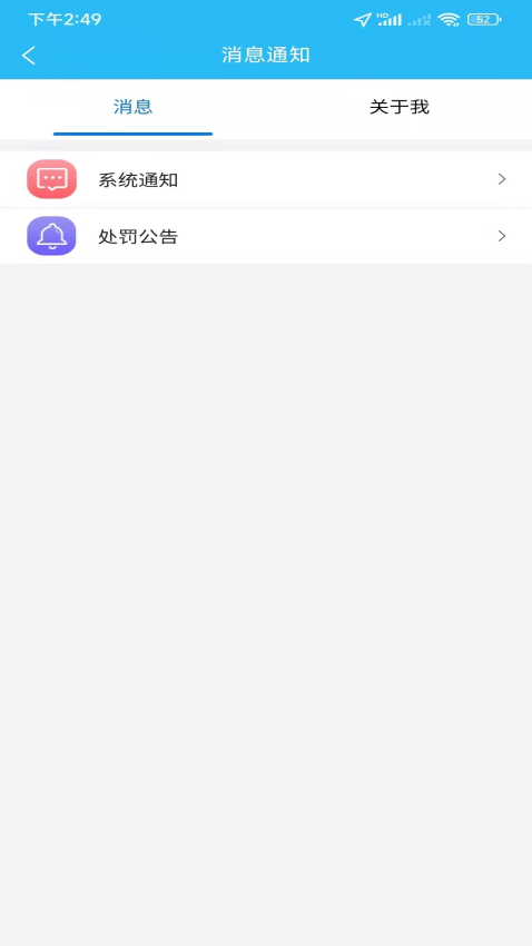 同城众包APP