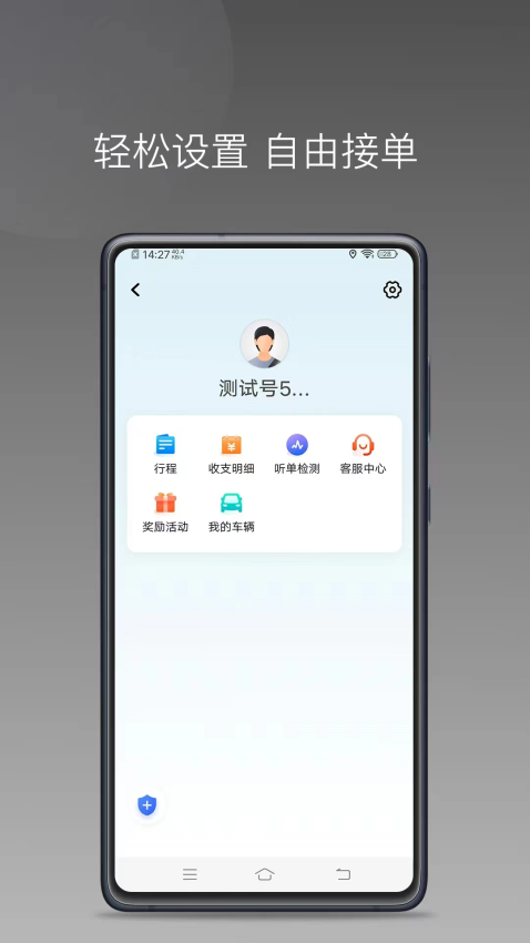 顺道司机小橙旧版本v1.25.10截图3