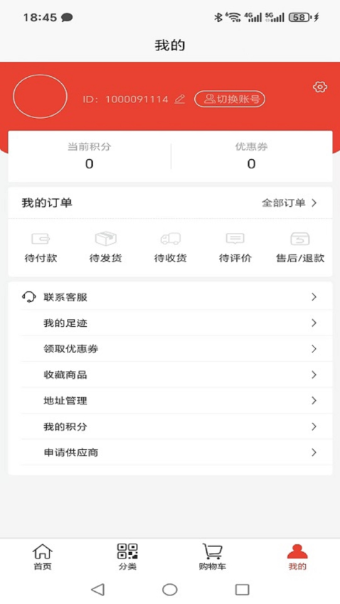 启元生活官网版v1.0.3(3)