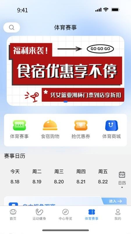 i深体官方版v1.0.7(4)