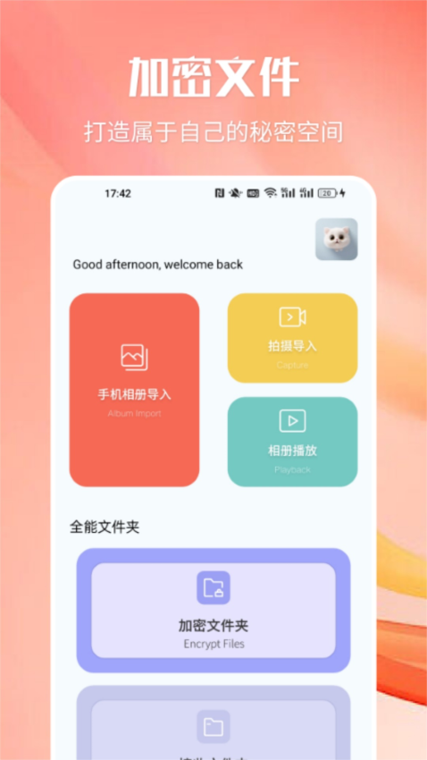 天空影视官网版v1.14截图1