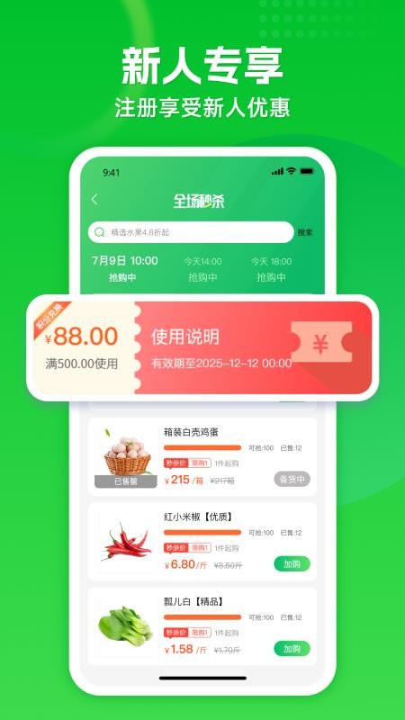 拼食材手机版v1.0.0(1)