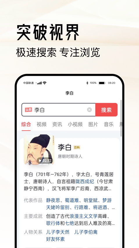 超级浏览器APPv3.53截图2
