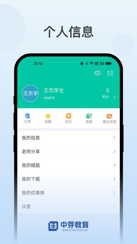 中芽在线最新版v5.62.207(2)