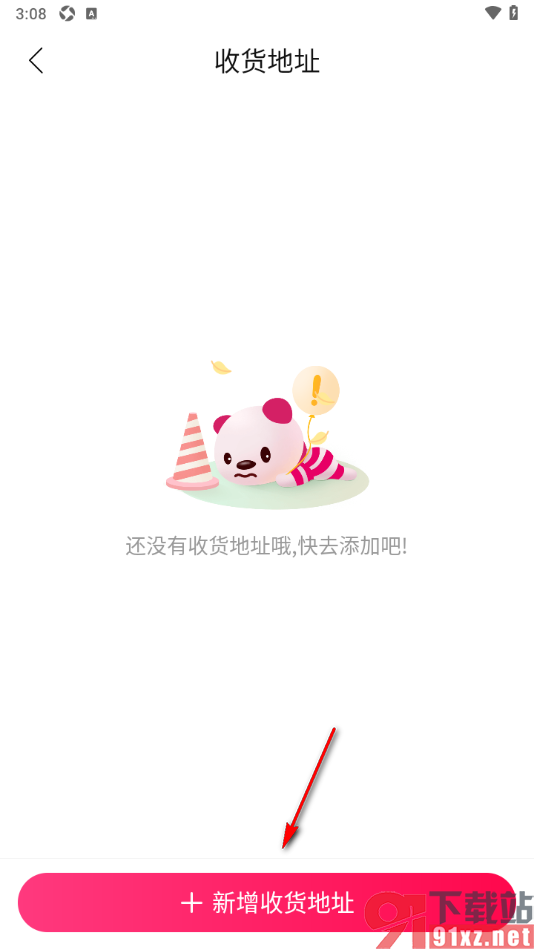 孩子王app添加我的收货地址的方法