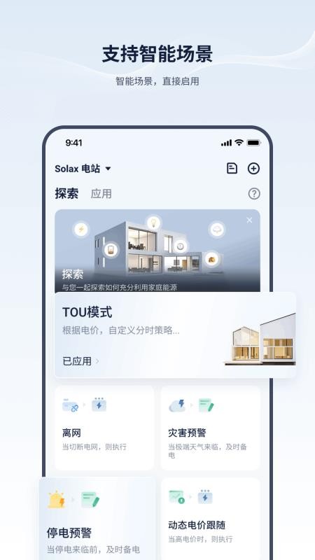 艾罗云最新版v6.15.0截图4