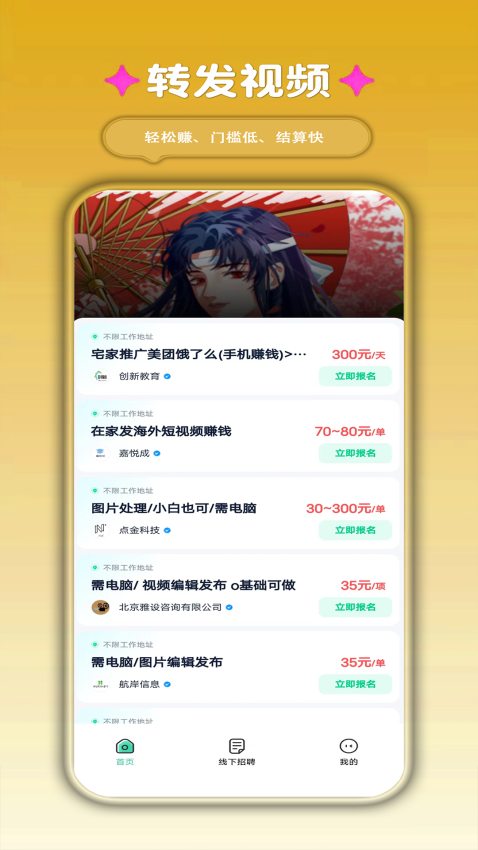 小虎牙兼职APPv4.3(1)