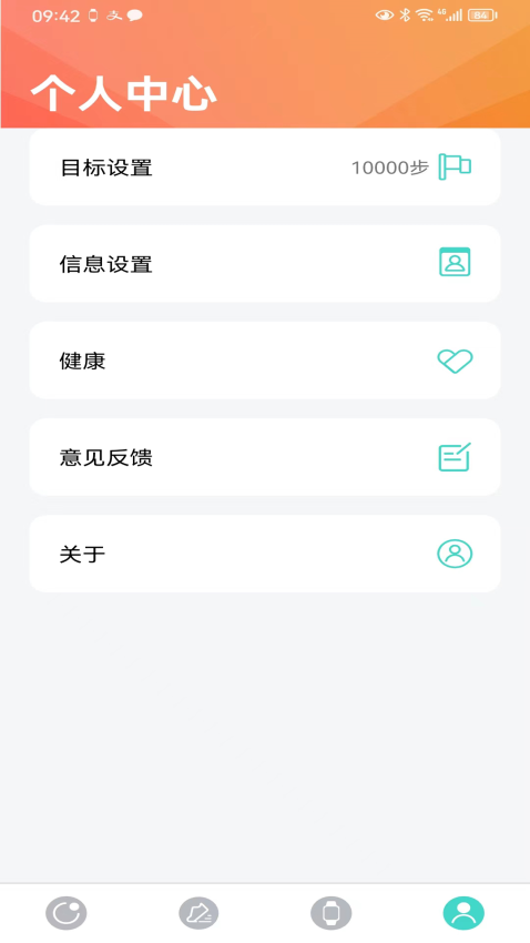 手表V7官网版v1.0.0-1截图3