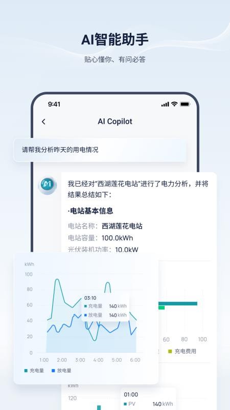 艾罗云最新版v6.15.0截图2