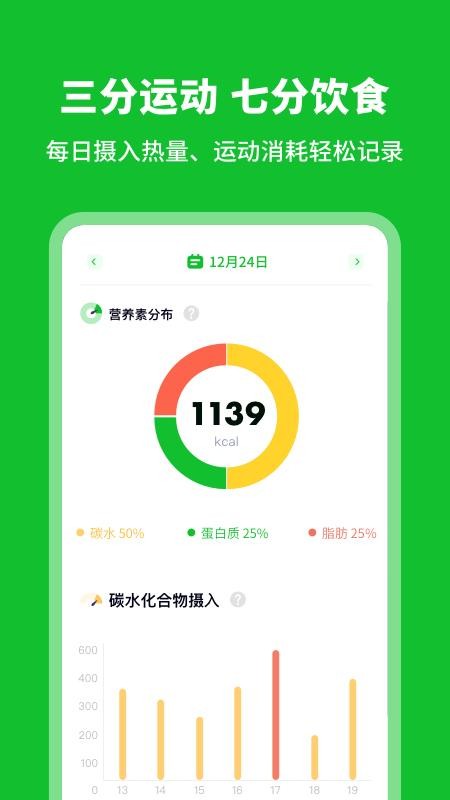 科学卡路里计算器手机版v2.9.12截图3