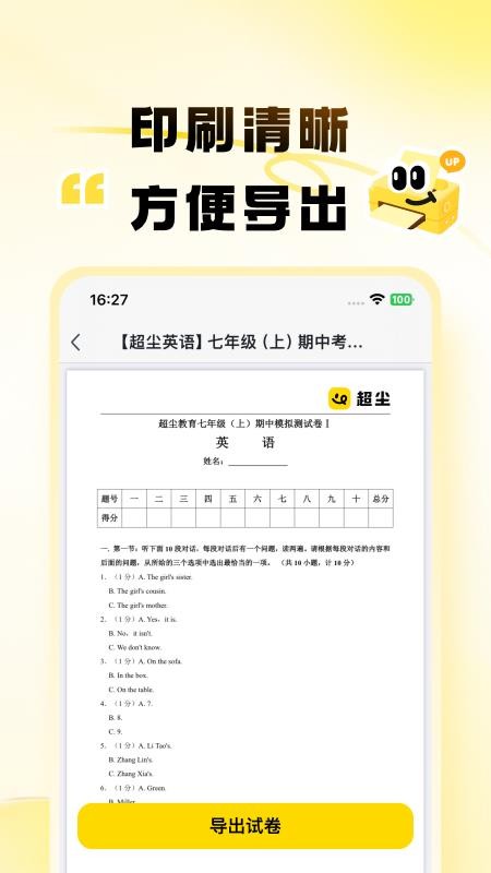 超尘手机版v1.0.2截图2