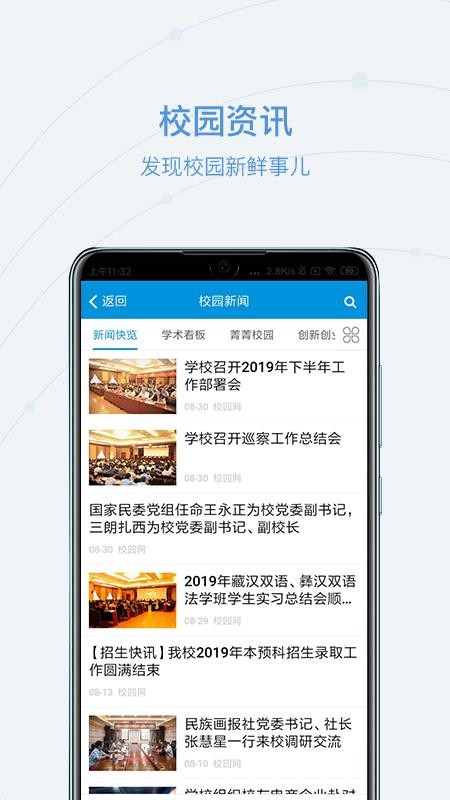和合民大官方版v3.1.0截图3