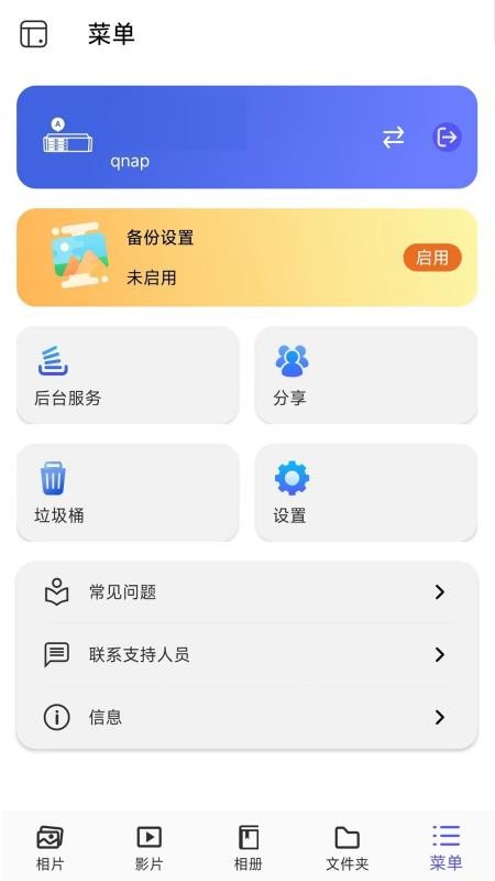 QuMagie官方版v2.7.2.1128截图4