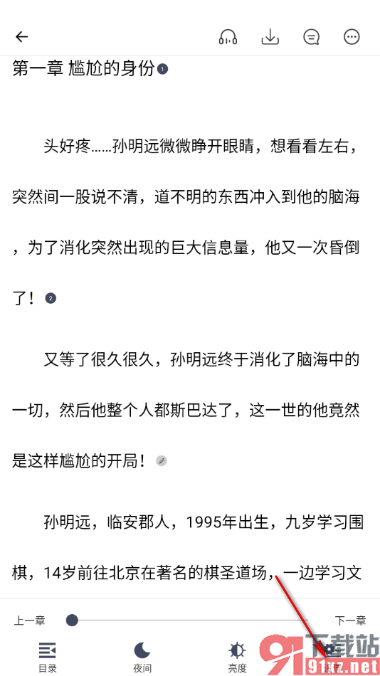 独阅读app设置单手模式翻页阅读的方法